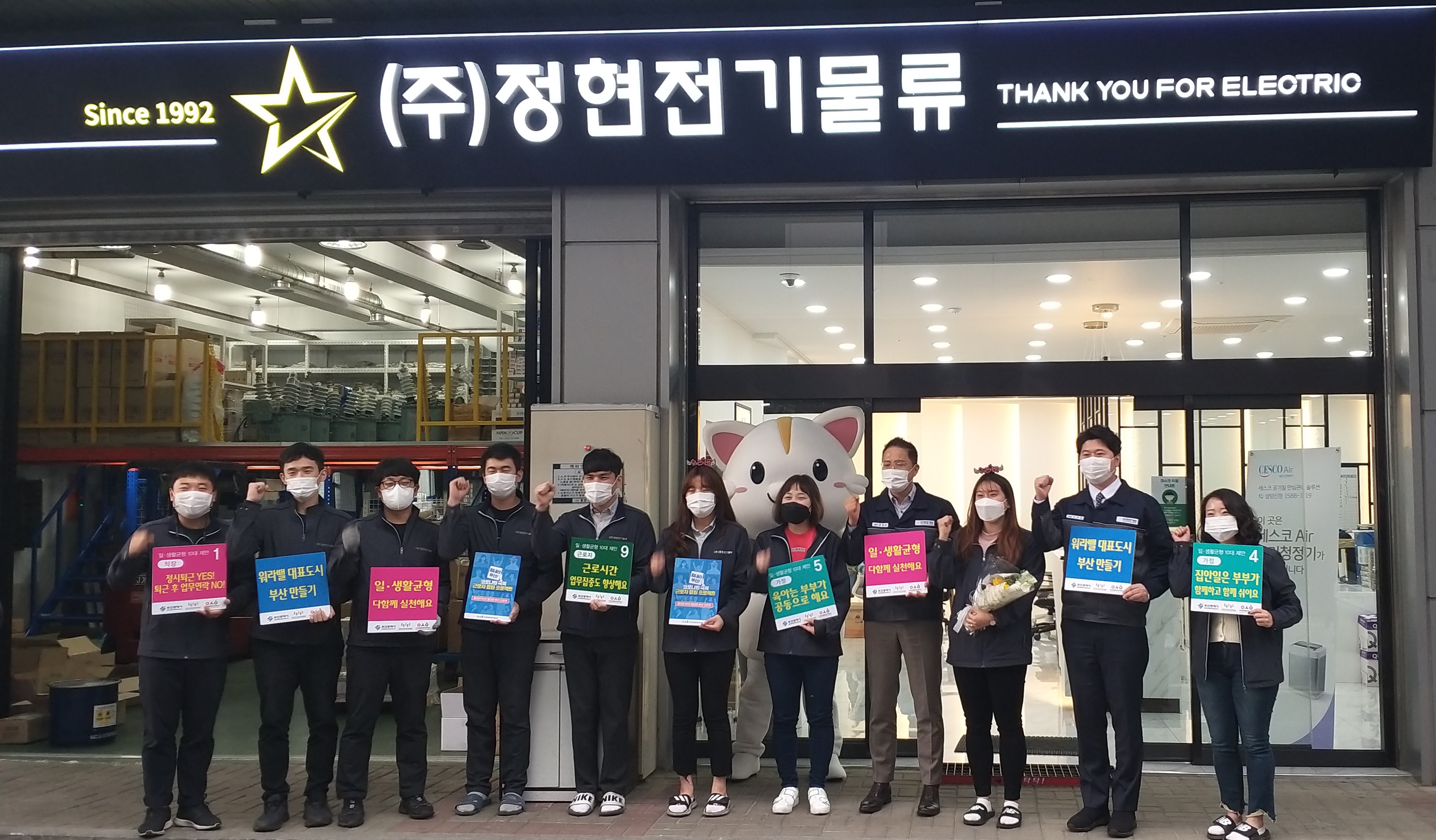 근로자응원프로젝트