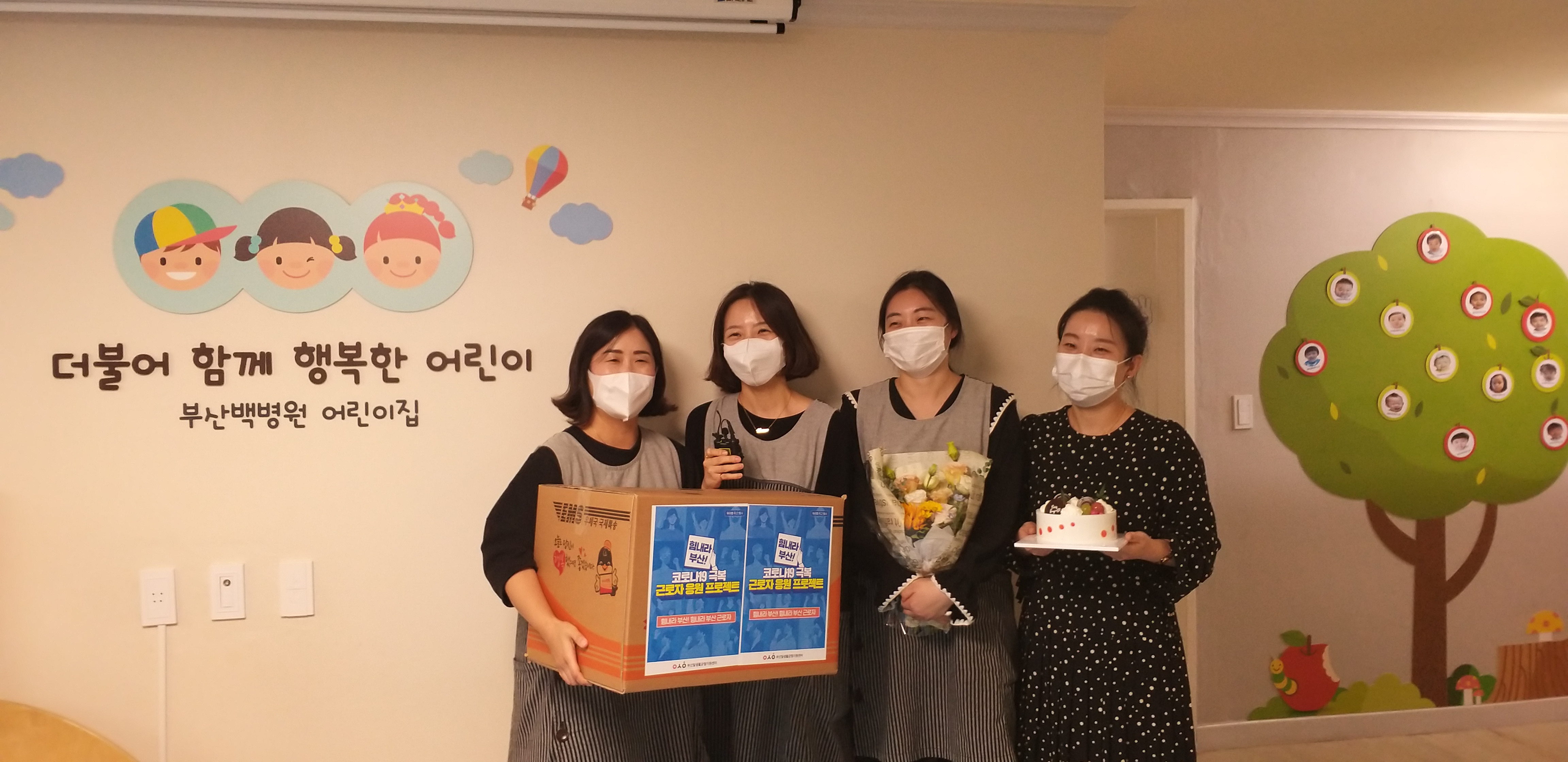 근로자응원프로젝트