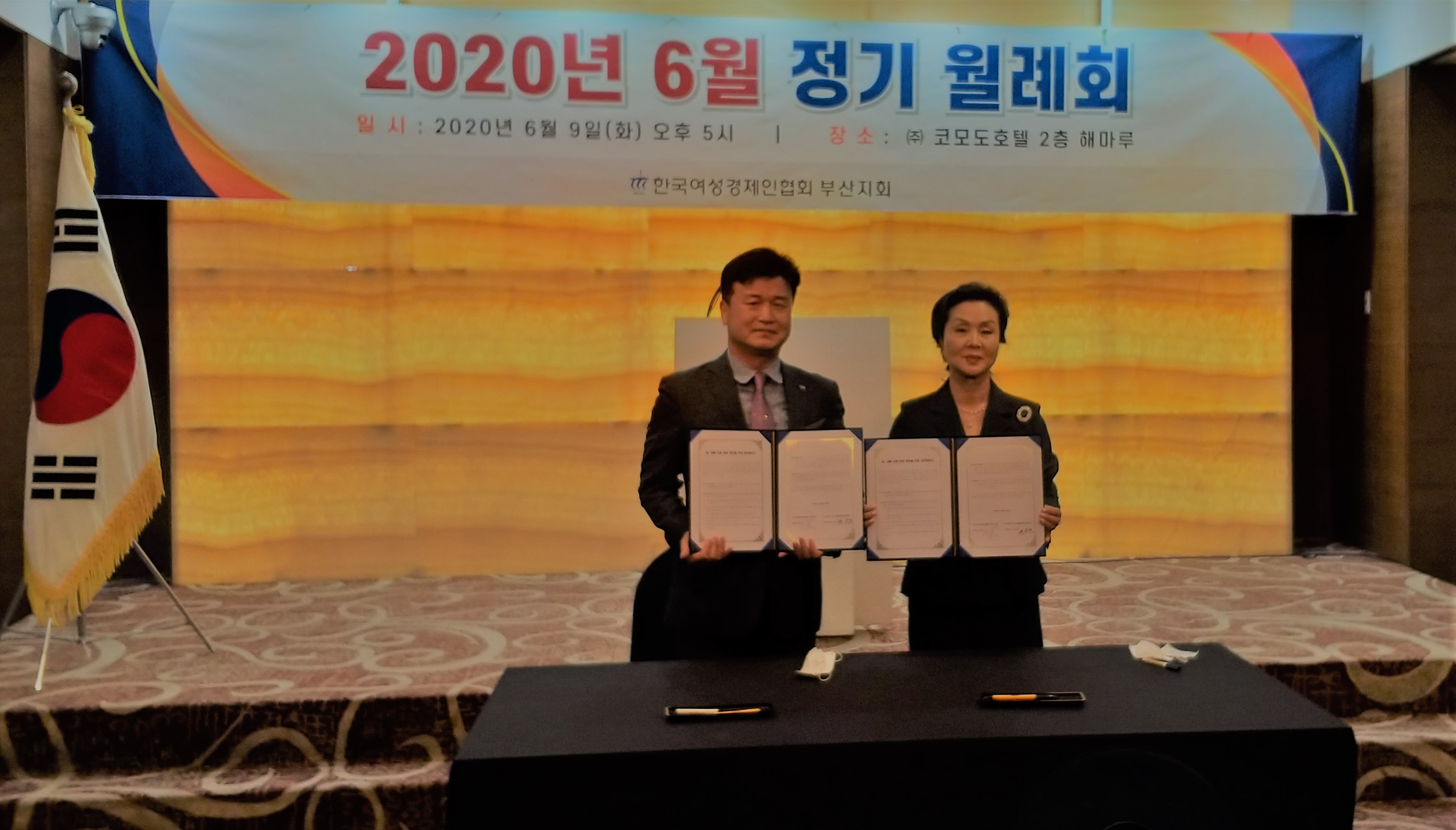 한국여성경제인협회MOU