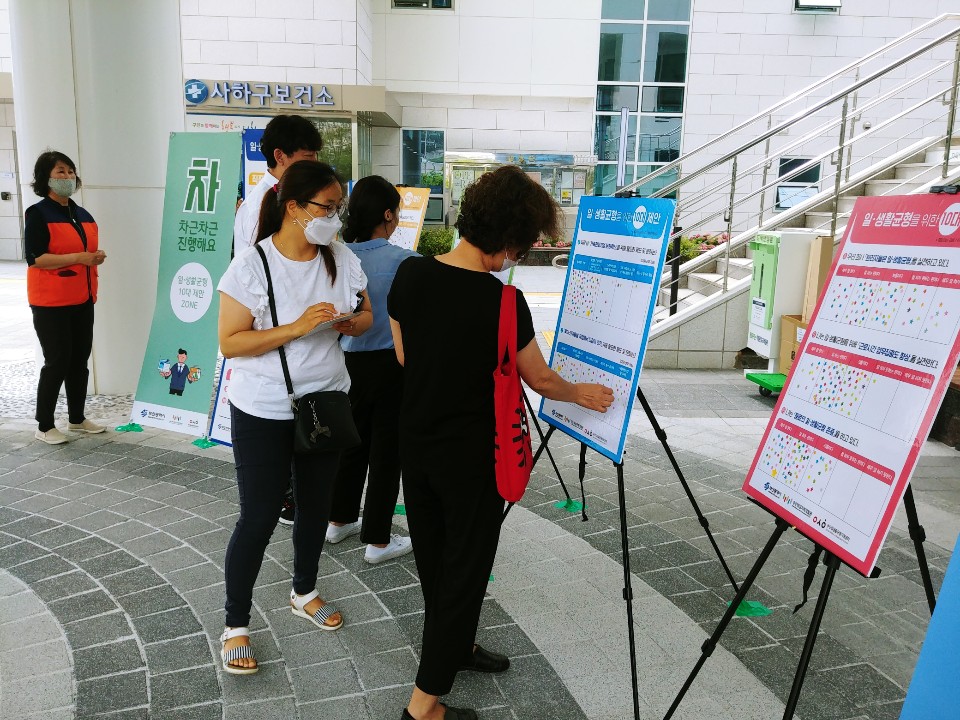 사하구청 캠페인 모습