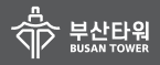 부산타워